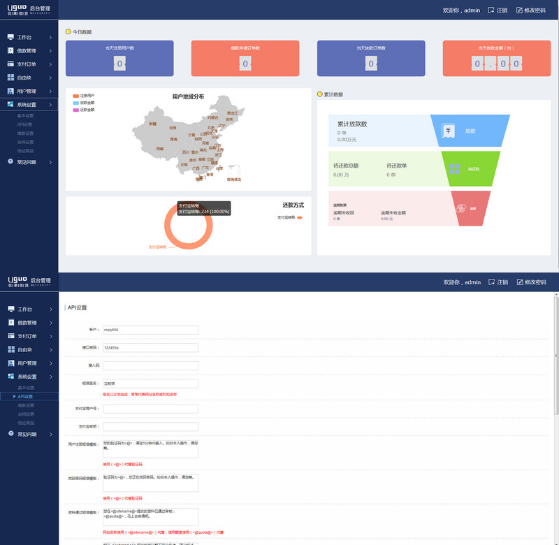图片[2]-新款小额现金贷网络贷款系统源码 可打包成APP（内含使用说明）-启航资源