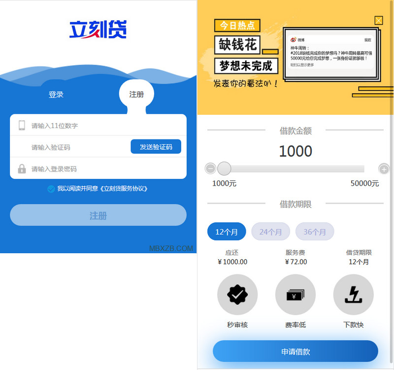 新款小额现金贷网络贷款系统源码 可打包成APP（内含使用说明）-启航资源