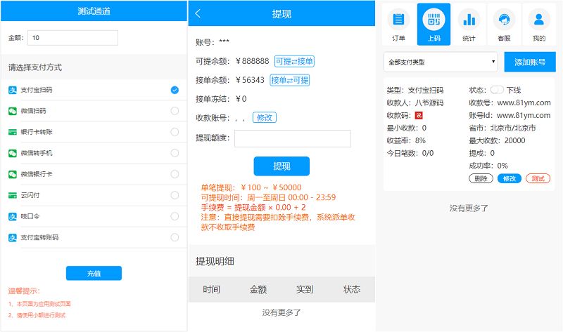 图片[2]-最新更新桔子支付跑F码商源码，超美UI，完整开源PHP跑分源码-启航资源