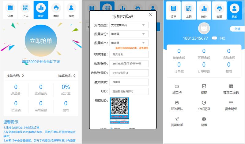 最新更新桔子支付跑F码商源码，超美UI，完整开源PHP跑分源码-启航资源