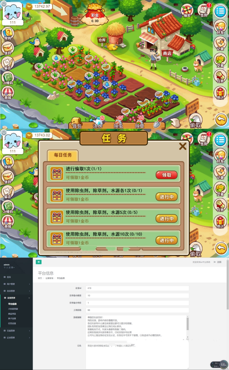 图片[1]-2020农场种植游戏黄金庄园APP区`块`链源码，虚拟农场+种植挖矿+复利分红+在线商城-启航资源
