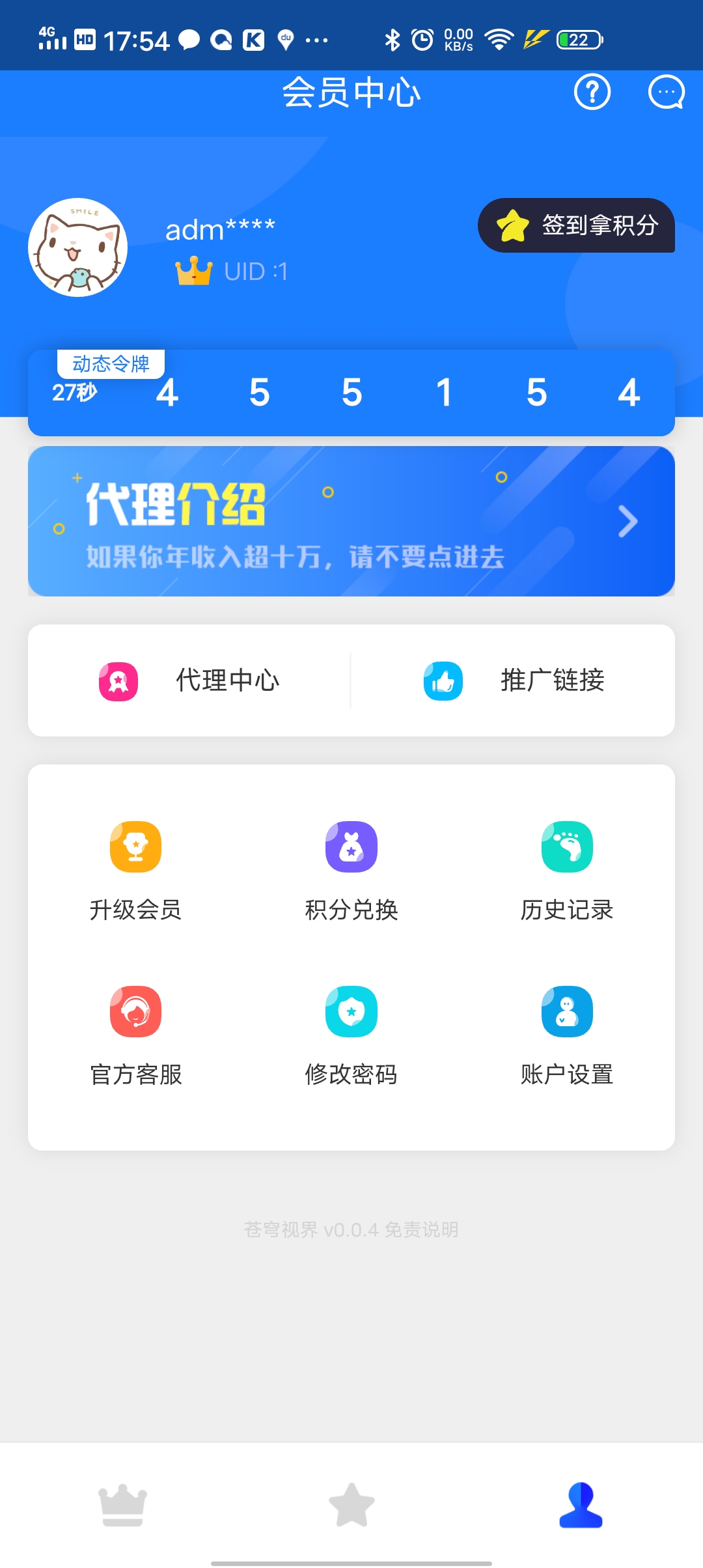 图片[1]-苍穹影视V20七彩视界开源全解公益版，全新后台非常漂亮-启航资源