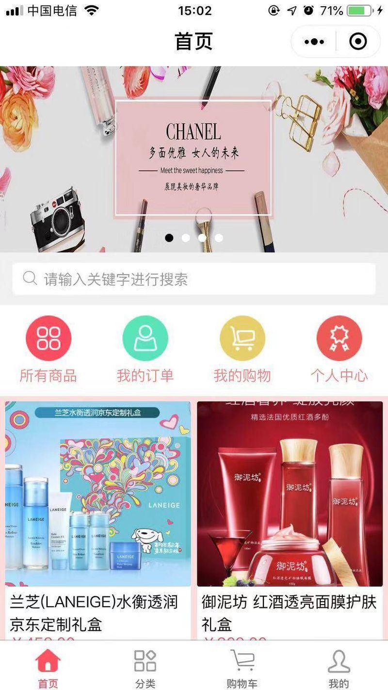 基于TP5.1开发的小程序源码带后台商城源码程序【带详细安装使用文档】-启航资源