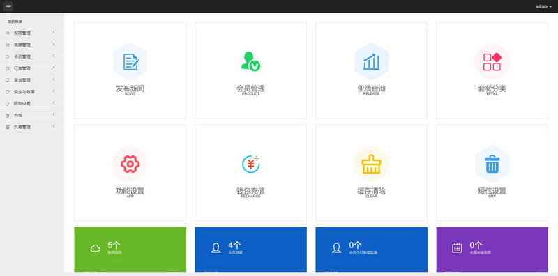 DRM森林区块链挖矿交易中心带推广分成源码-启航资源