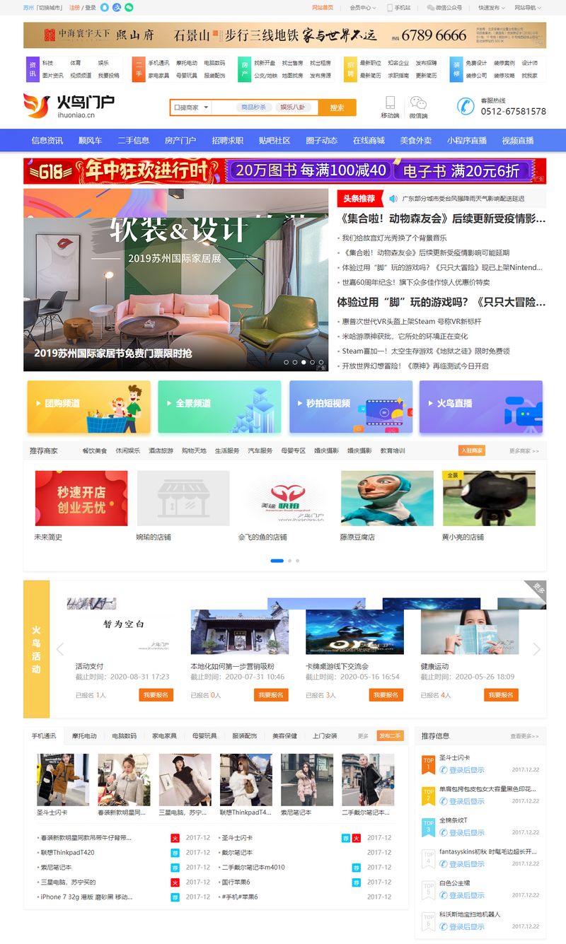 火鸟门户系统V5.1源码七端合一（骑手APP+商家APP)-启航资源