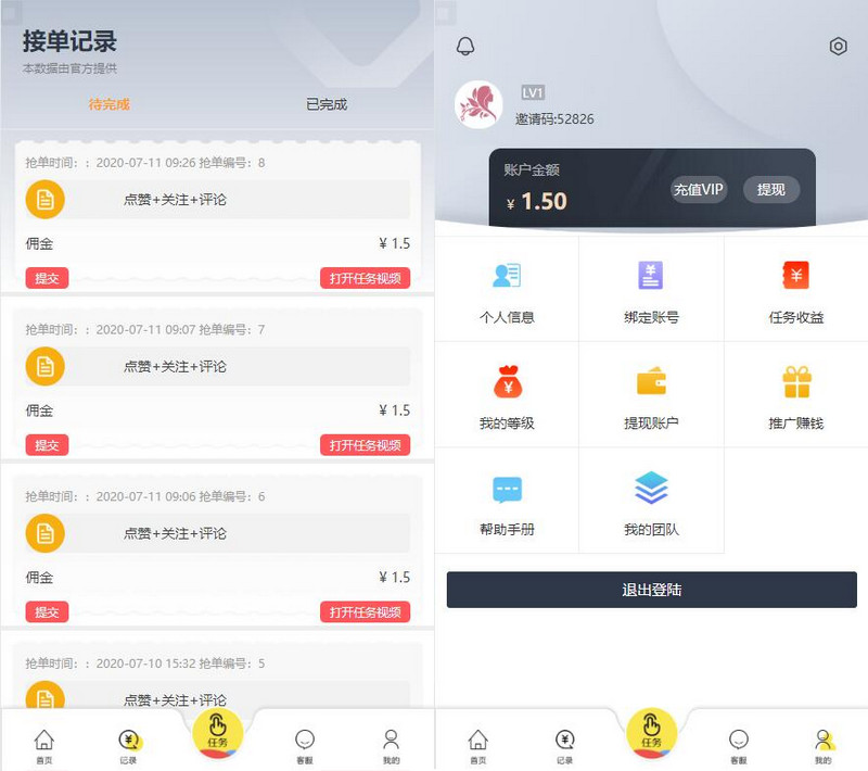 图片[2]-仿V10京唯淘系统 支持抖音+快手+刷宝+微视等所有主流短视频点赞-启航资源