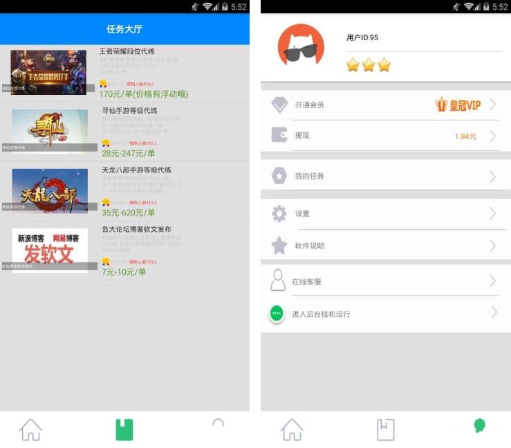 图片[1]-E4a安卓机挂机网赚app源码-带提现带后台管理自动生成密卡-启航资源