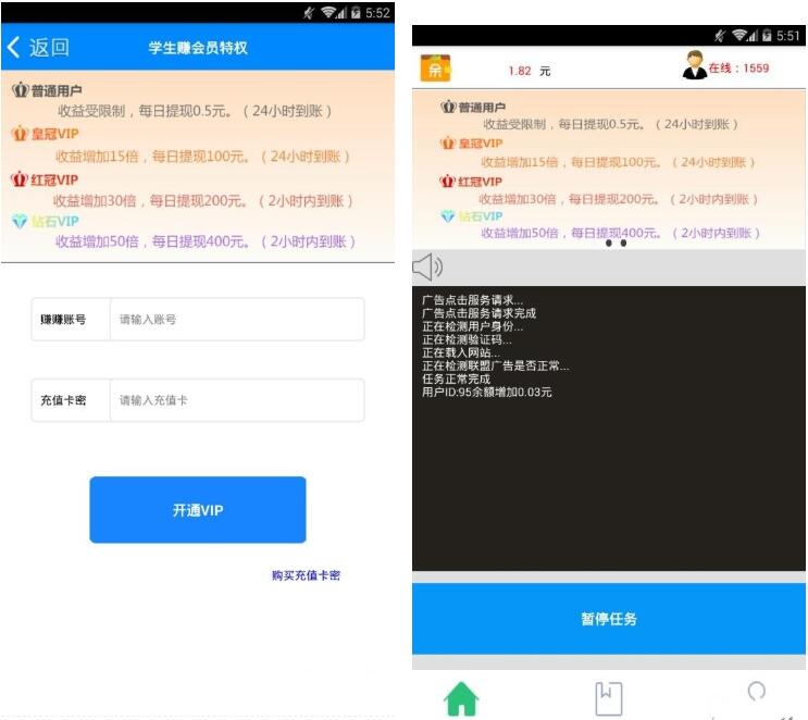 图片[2]-E4a安卓机挂机网赚app源码-带提现带后台管理自动生成密卡-启航资源