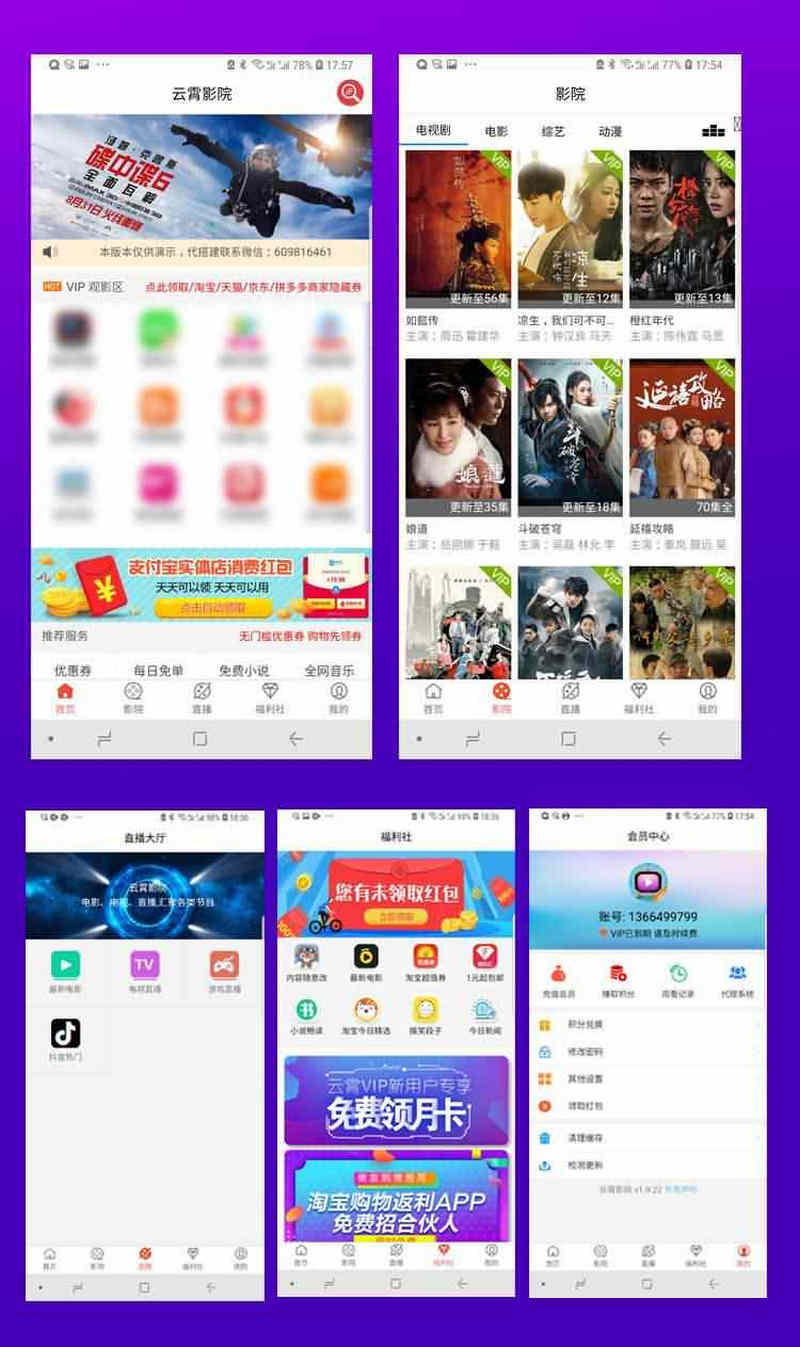 图片[1]-商业运营版千月影视原生APP修复版免费观影+APP影视聚合双端+全套视频搭建-启航资源