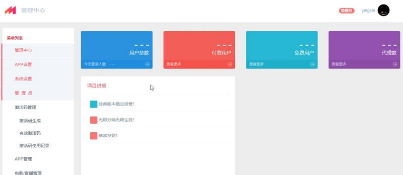 图片[2]-商业运营版千月影视原生APP修复版免费观影+APP影视聚合双端+全套视频搭建-启航资源