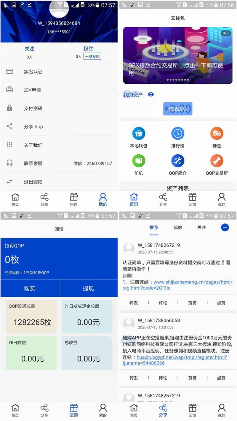JAVA矿机块聊 种矿机、虚拟币、交易所三合一-启航资源