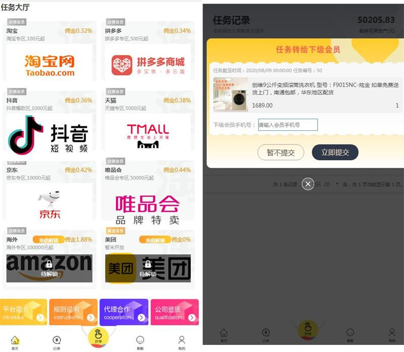 图片[1]-二开运营级修复版抢单商城平台+派单+转单-启航资源