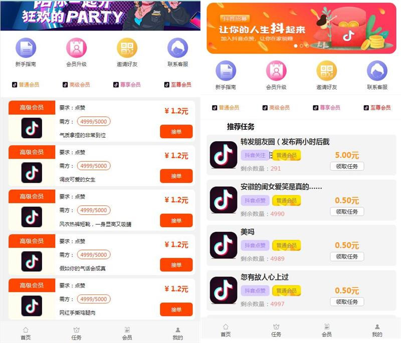 图片[1]-二开运营级修复版抖音点赞平台源码-启航资源