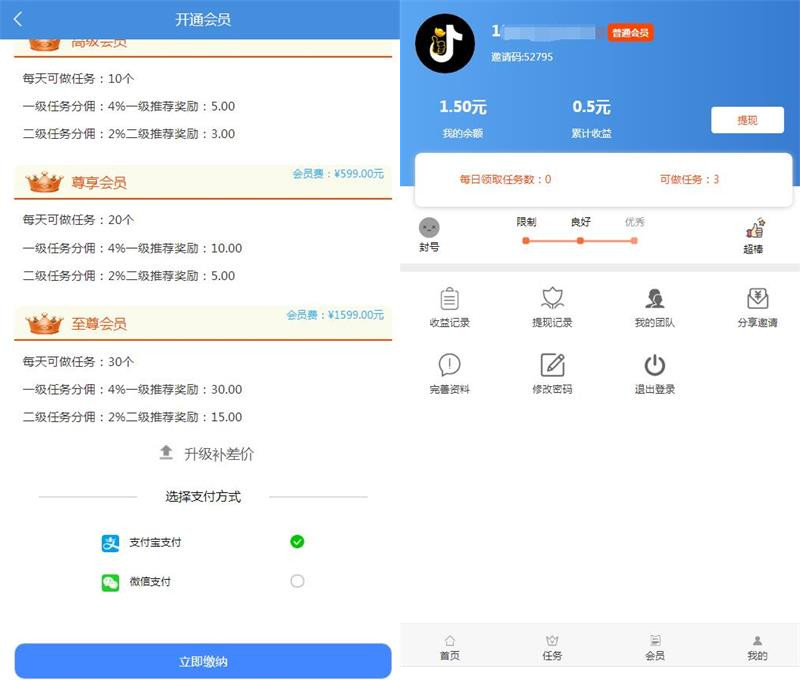 图片[2]-二开运营级修复版抖音点赞平台源码-启航资源
