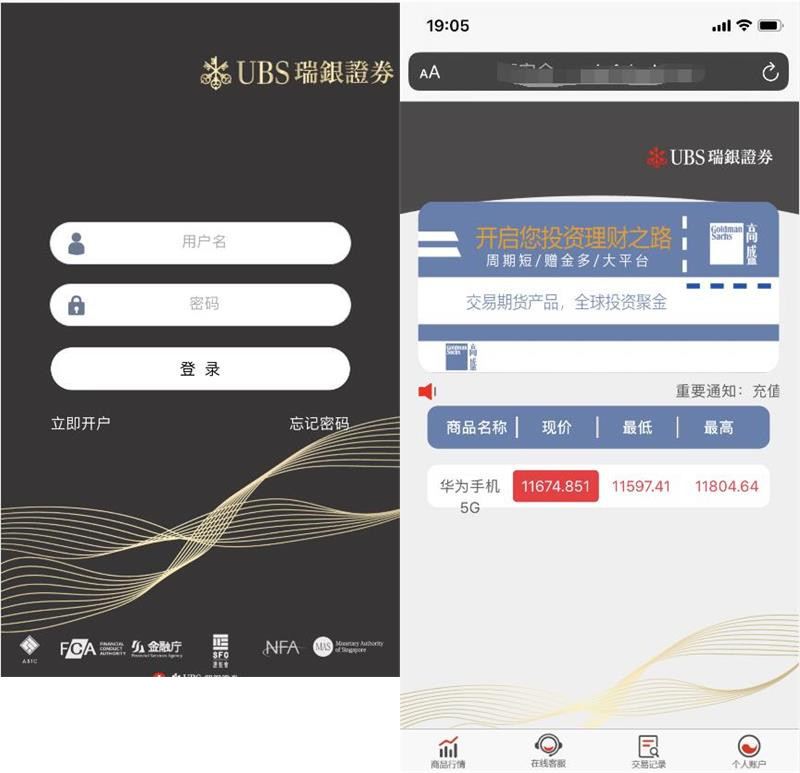 最新二开WP微盘外汇/华为5G完整运营版源码-启航资源