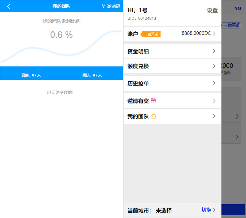 图片[1]-8月最新更新usdt货币跑分二开系统otc接单+一键买币-启航资源
