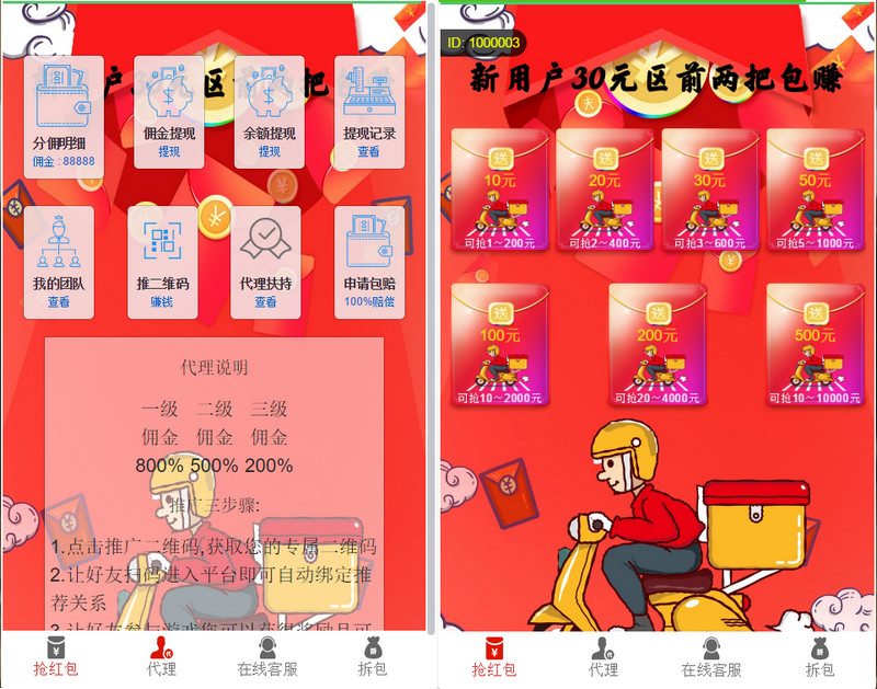 图片[2]-8月最新红包 完整互换运行源码 功能完善，团队 + 推广 等齐全-启航资源