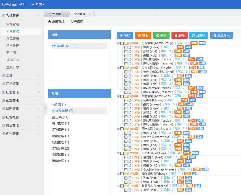 图片[3]-8月最新红包 完整互换运行源码 功能完善，团队 + 推广 等齐全-启航资源