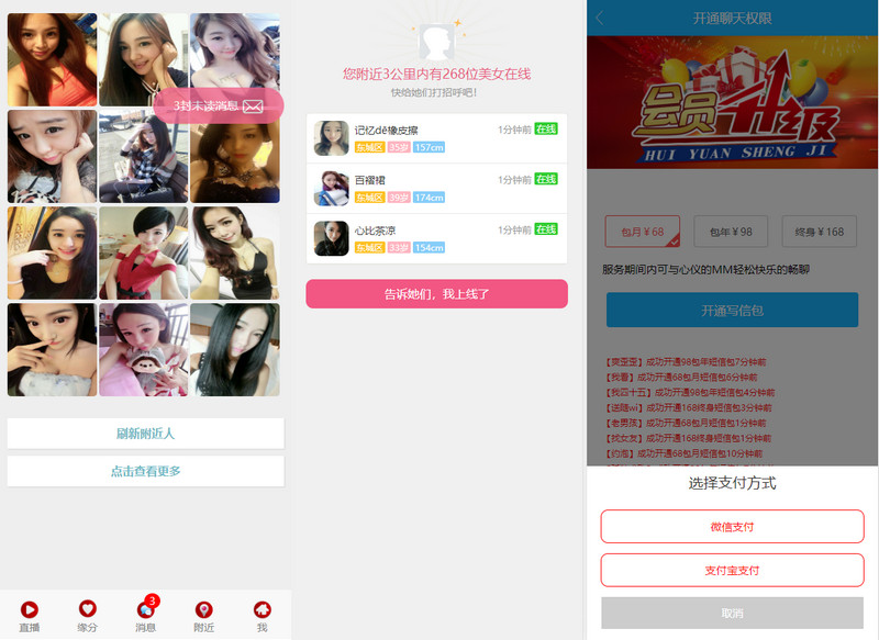 图片[1]-2020新版直播交友附近人自动打招凡梦修复版|编码修复-启航资源