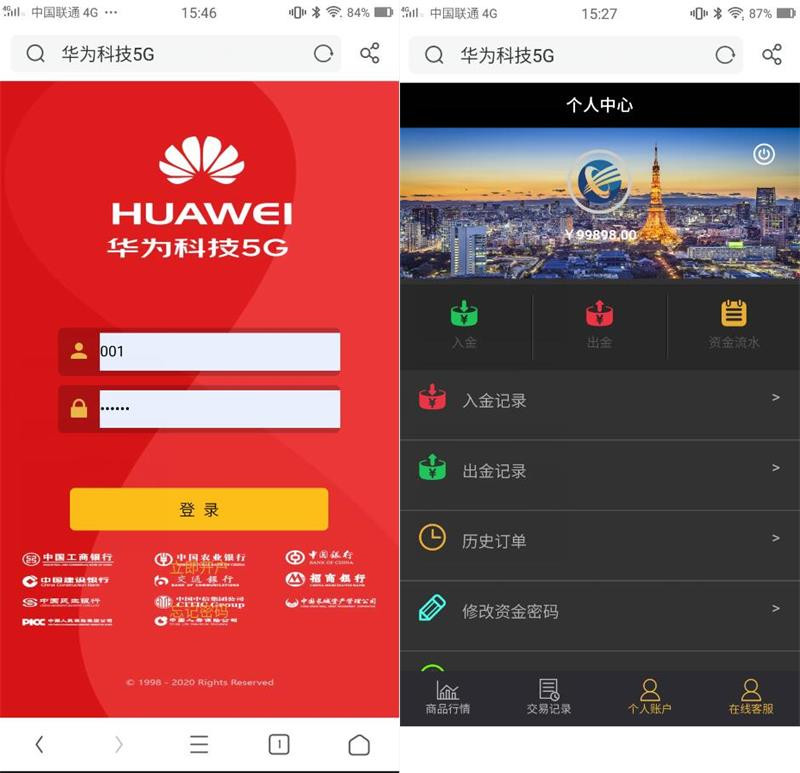 图片[1]-最新华为5G微盘K线正常完整版源码-启航资源