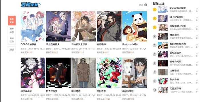 图片[1]-最新漫画系统小浣熊cms5.0 附带采集规则 商业版-启航资源