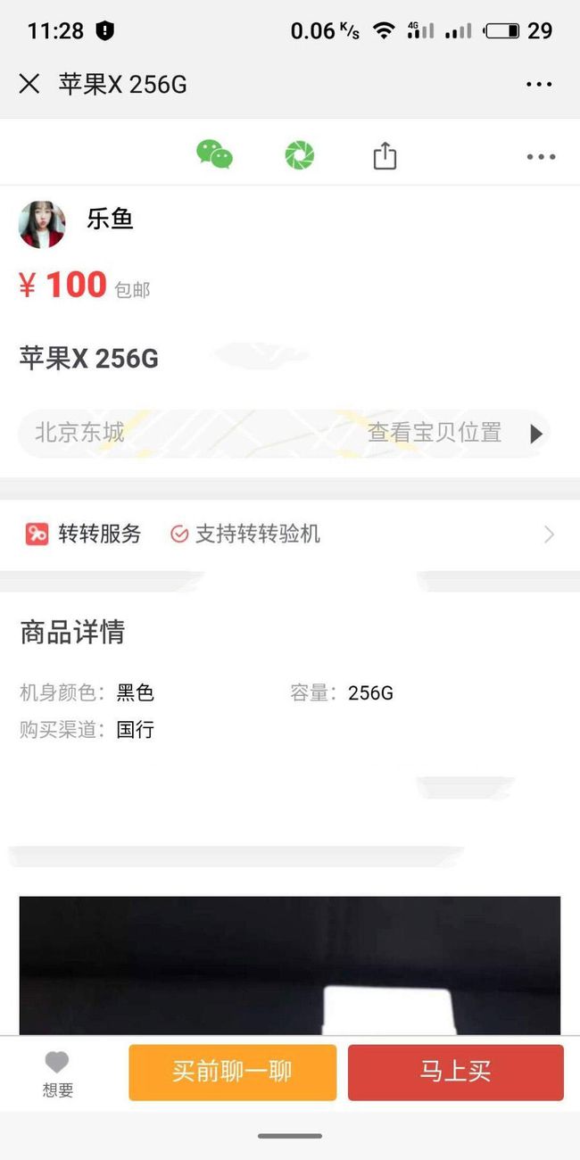 仿 58 转转二手商品PHP 网站源码带后台管理支付接口-启航资源