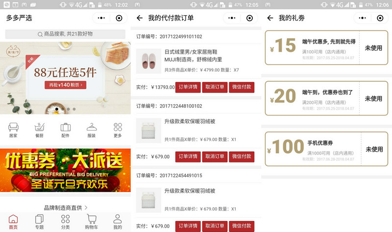 ThinkPHP精仿网易严选商城微信小程序开源独立版+前端小程序-启航资源