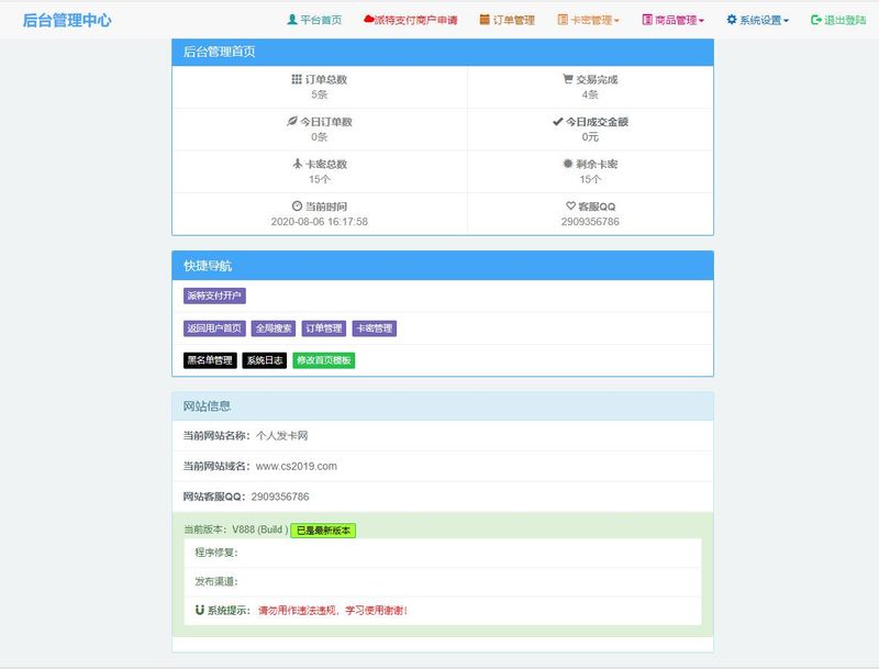 图片[2]-最新王者荣耀模板发卡网整站源码对接微信支付宝双通道个人免签接口-启航资源