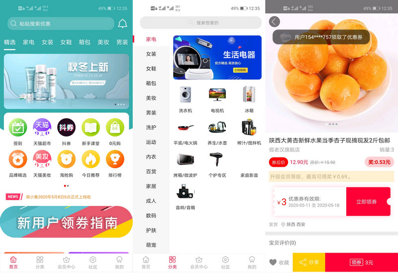 图片[1]-仿花生日记淘宝客双端原生APP网站源码/全开源淘宝客APP源码-启航资源