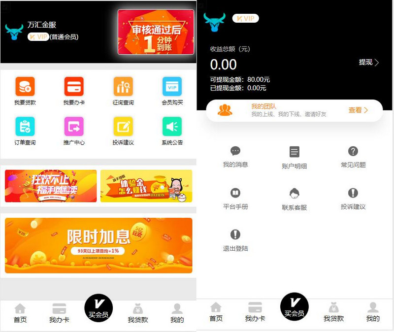 图片[1]-贷款分发系统开源无加密网贷源码金融贷款分发系统源码-启航资源