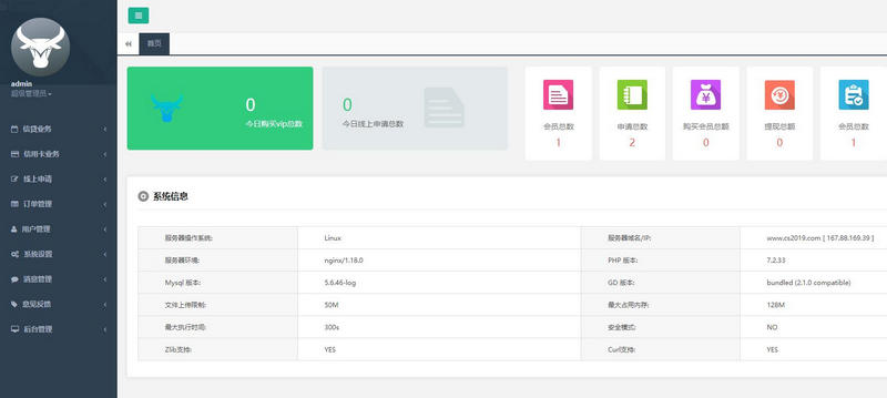 图片[2]-贷款分发系统开源无加密网贷源码金融贷款分发系统源码-启航资源
