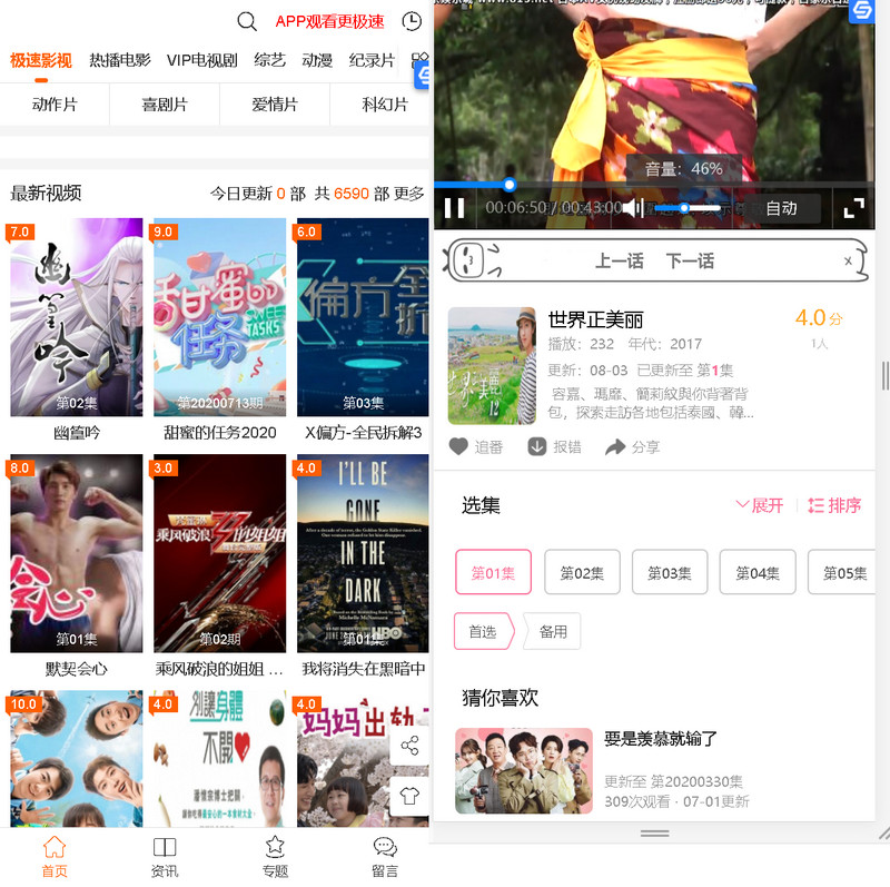 最新苹果CMS大橙子仿B站自适应手机WAP端完整源码+搭建教程-启航资源