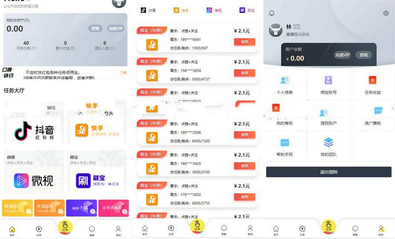 最新升级版抖音点赞服务器打包完整运营版-启航资源