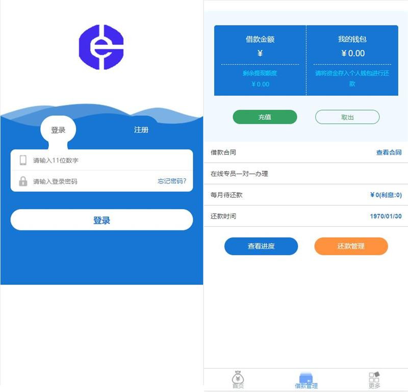 图片[1]-最新运营级金融小贷程序/贷款源码/服务器打包完整版-启航资源
