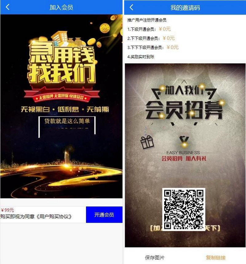图片[1]-八月最新骑士贷撸贷口子合集借贷网站源码自带分销推广对接免签支付+内含视频教程-启航资源