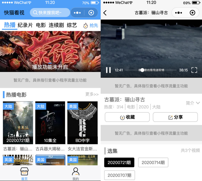苹果cms影视小程序源码+视频教程+文档教程-启航资源