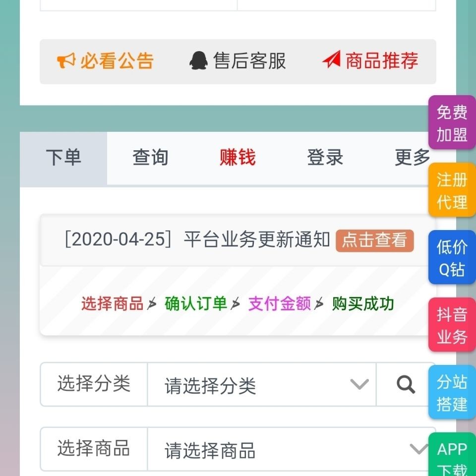 图片[1]-小薇云代刷系统全套源码（主站+授权站）服务器打包-启航资源