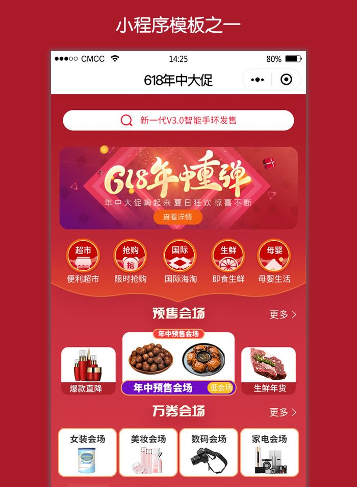 图片[1]-小程序商城独立版V4.3.12带营销插件和小程序模板,支持diy装修-启航资源