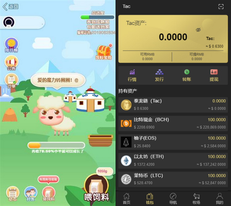 新版本农场/牧场游戏区块链源码交易中心系统plustoken种类-启航资源