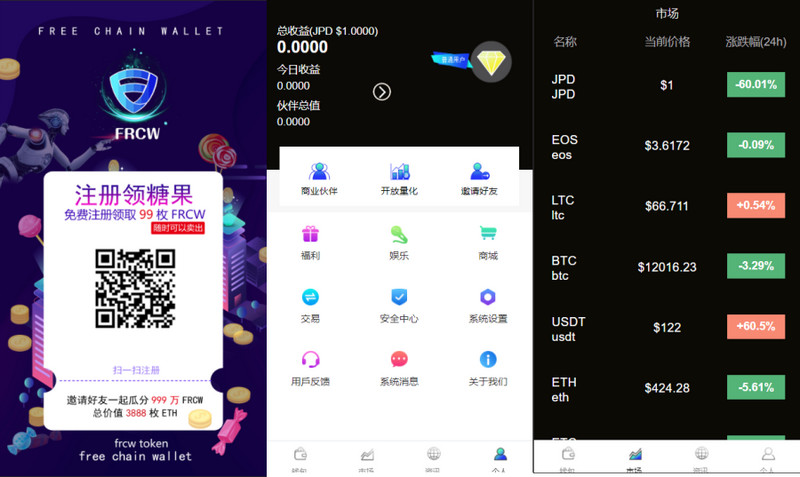 图片[1]-区块链交易所/币种区块链交易 多币种区块链交易所+存取功能齐全-启航资源