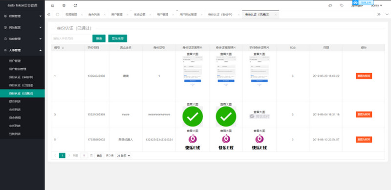 图片[2]-区块链交易所/币种区块链交易 多币种区块链交易所+存取功能齐全-启航资源