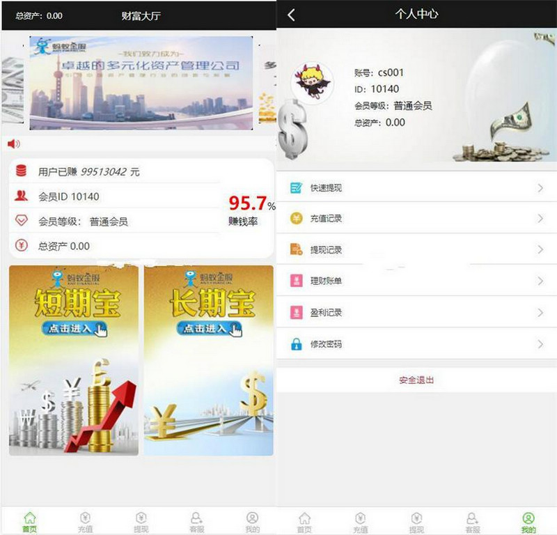 图片[1]-八月最新终极修复版阿里金融蚂蚁金服完整运营版28+修复开奖-启航资源