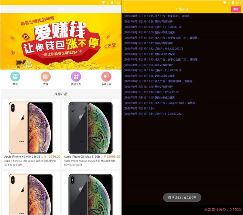 图片[2]-2020最新更新新版金多多广告机源码看广告看新闻赚钱自动赚钱广告机源码自动刷广告阅读收益-启航资源