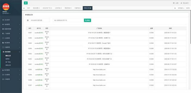 图片[3]-2020最新更新新版金多多广告机源码看广告看新闻赚钱自动赚钱广告机源码自动刷广告阅读收益-启航资源