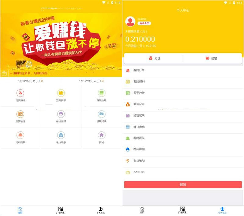 2020最新更新新版金多多广告机源码看广告看新闻赚钱自动赚钱广告机源码自动刷广告阅读收益-启航资源