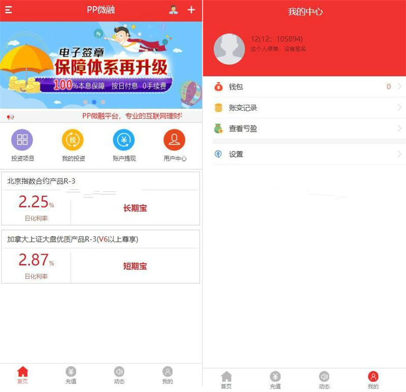 图片[1]-2020最新更新无授权版豹子CMS二开理财盘源码-启航资源