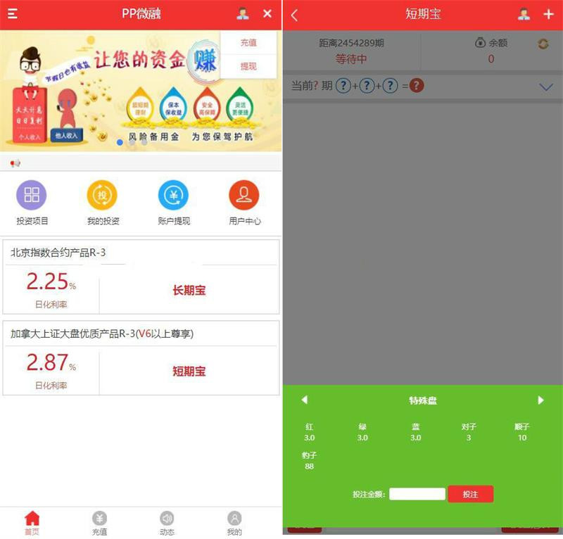 图片[2]-2020最新更新无授权版豹子CMS二开理财盘源码-启航资源