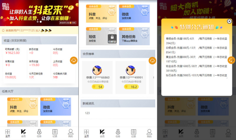 图片[1]-亲橙里新版+大转盘机器人全新UI微信爱点赞悬赏众人帮爱分享赚钱平台-启航资源