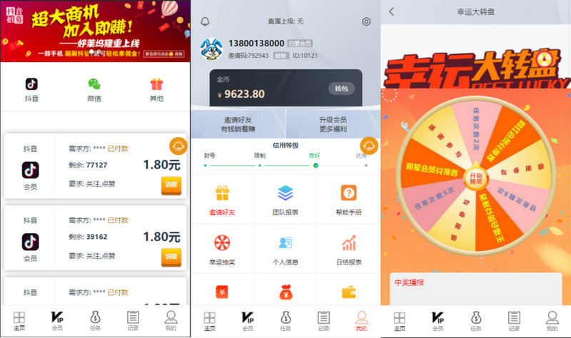 图片[2]-亲橙里新版+大转盘机器人全新UI微信爱点赞悬赏众人帮爱分享赚钱平台-启航资源