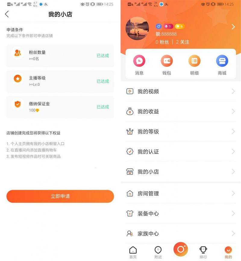 图片[2]-最新8月更新直播带货源码+对接支付宝当面付+视频架设教程-启航资源